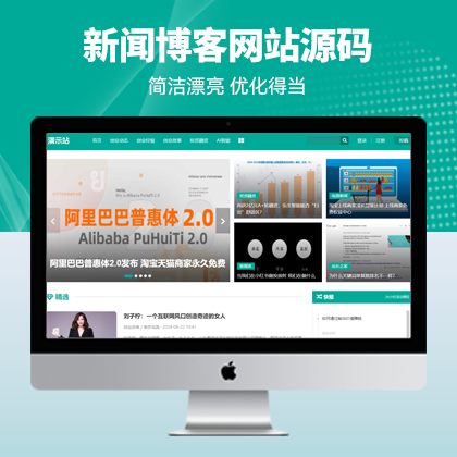 仿《砍柴网》自媒体专栏投稿文章资讯新闻网站模板源码